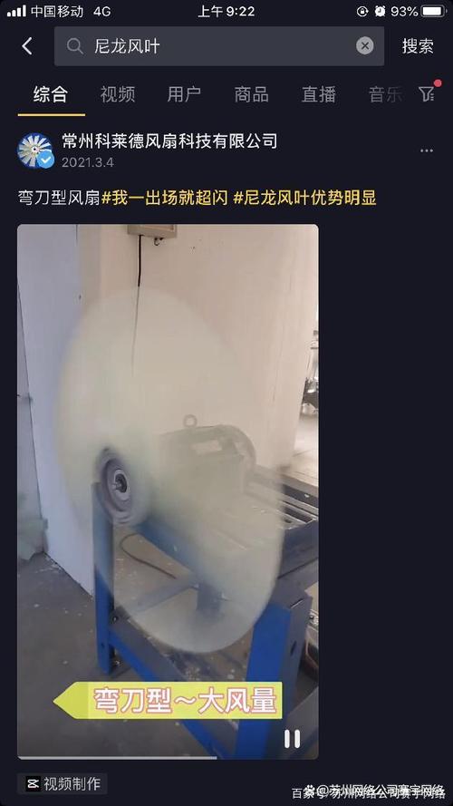 常熟抖音运营全攻略 从工厂推广到蓝V认证，宇来科技助力企业突围